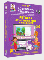 ритмика