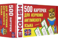 500 карточек