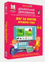 шаг за шаном