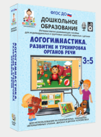 дошкольное