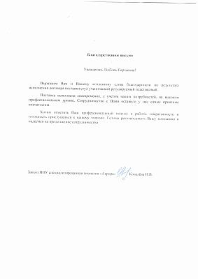 НОУ специализированная гимназия Аврора