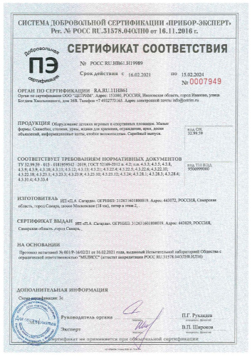 Шведская стенка Детство