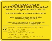 табличка