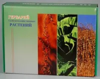 гербарий кормовых