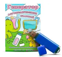 генератор