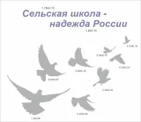 Сельская школа