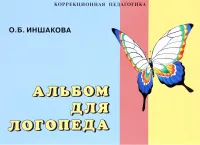 альбом