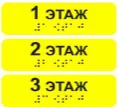 наклейка на поручни