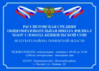 ПрофЛидер_вывеска_0,7х0,5