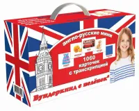 англ_001-12