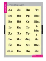русский алфавит