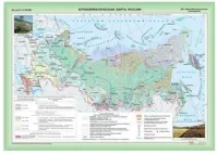карта географии