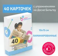 карточки40