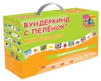 мега1